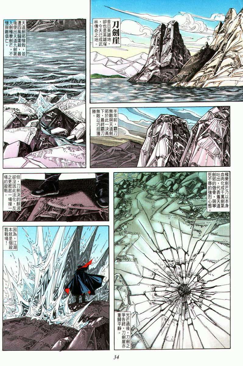 第29回1
