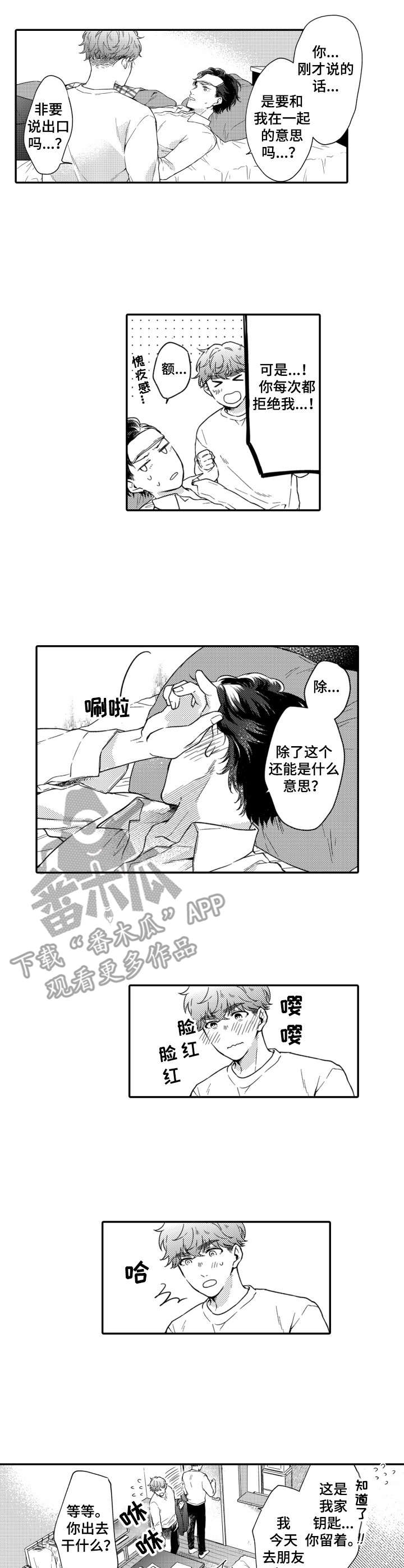 第14章：不害臊1