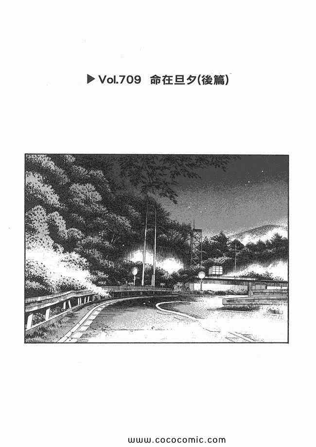 头文字D 7漫画,第48卷4图