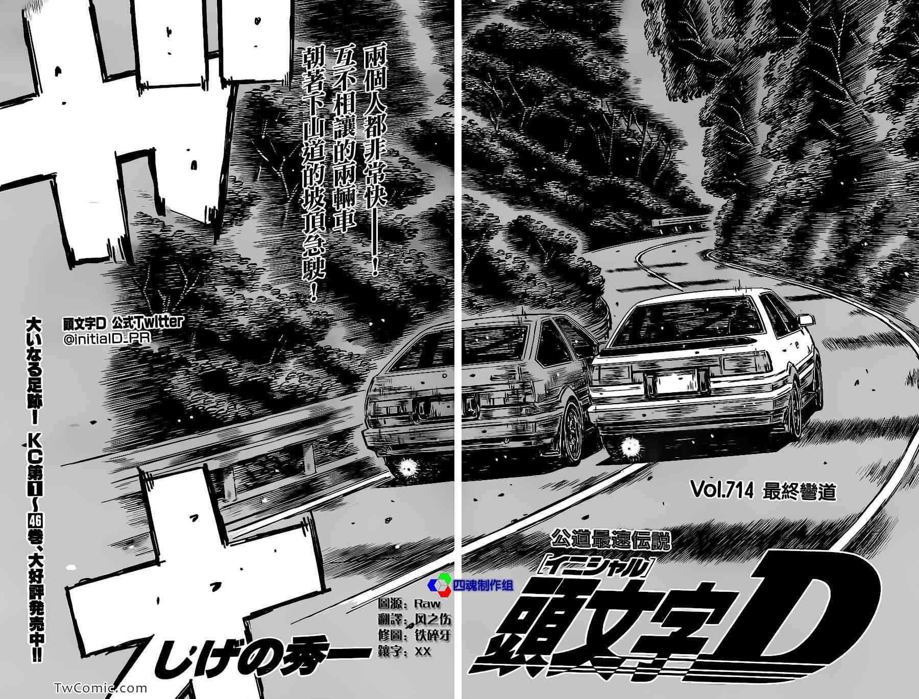第714话1