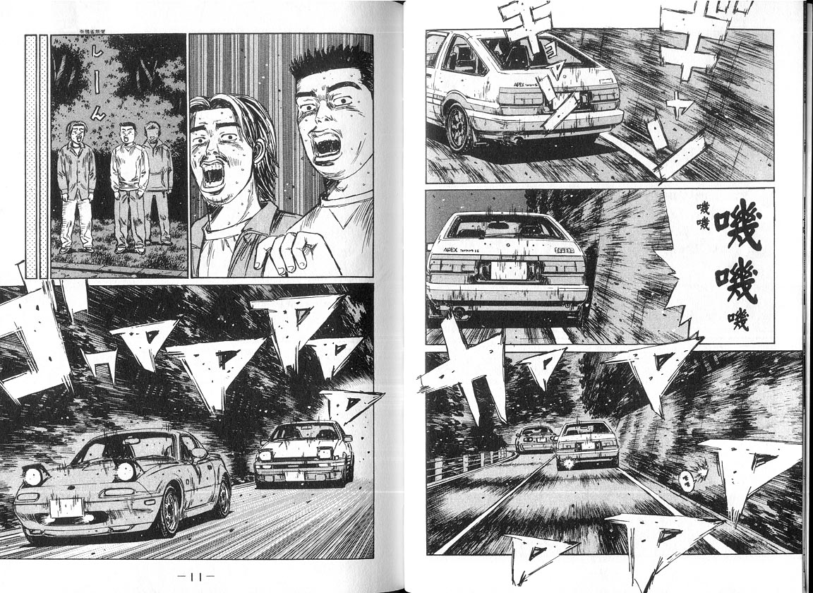 头文字D 7漫画,第18卷5图