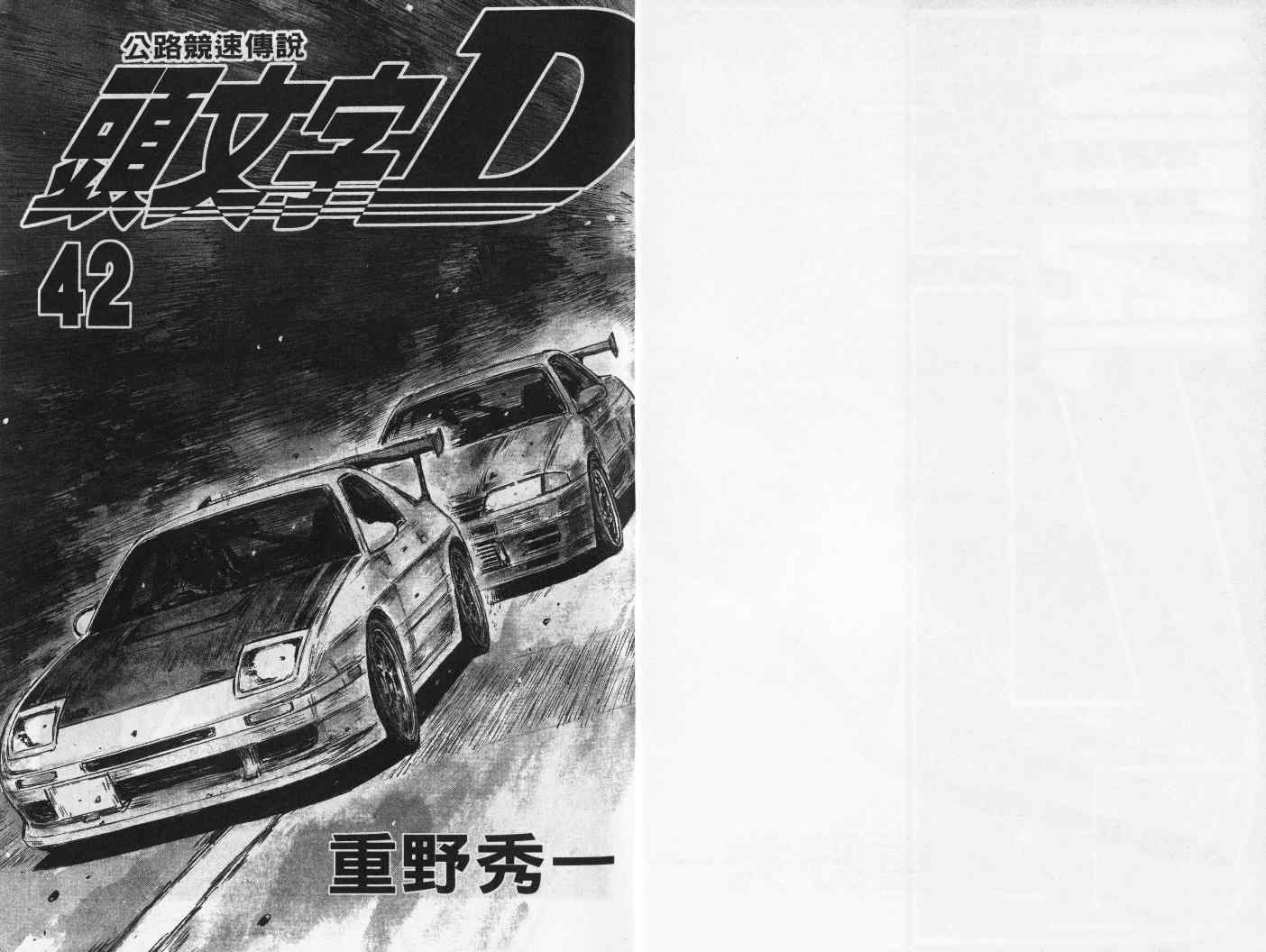 第42卷2