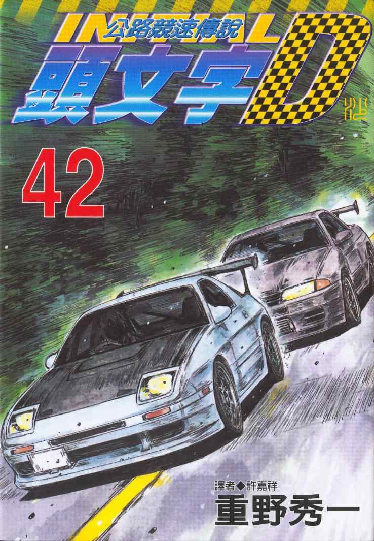 第42卷0