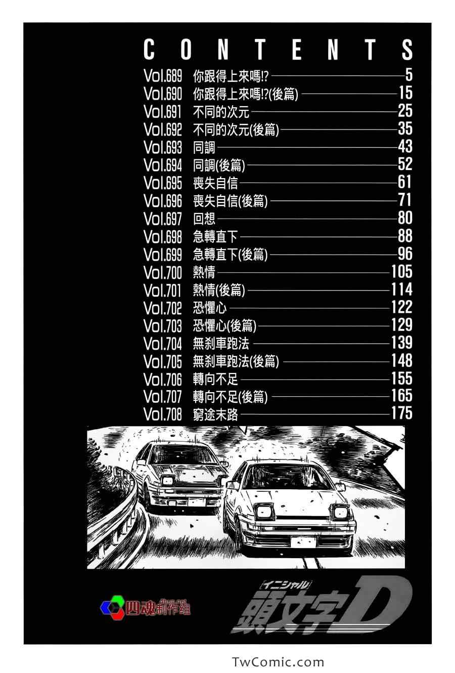 第689话3