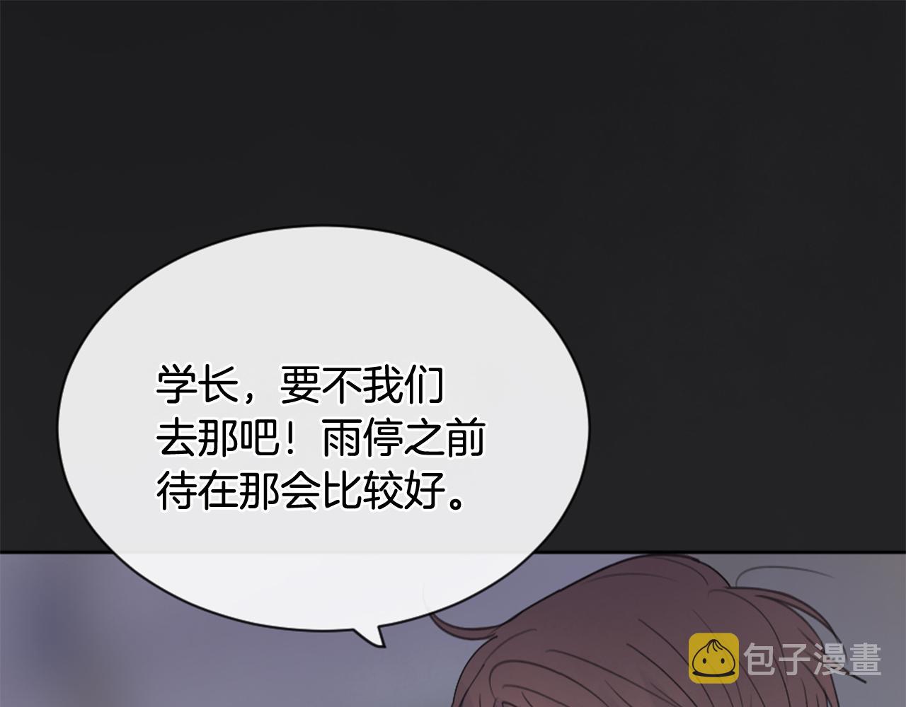 第20话 是礼物呀3