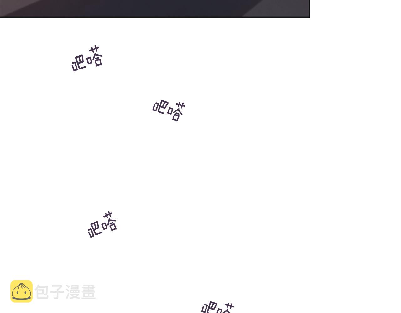 我的学长过分可爱动漫漫画,第14话 不同的关心5图