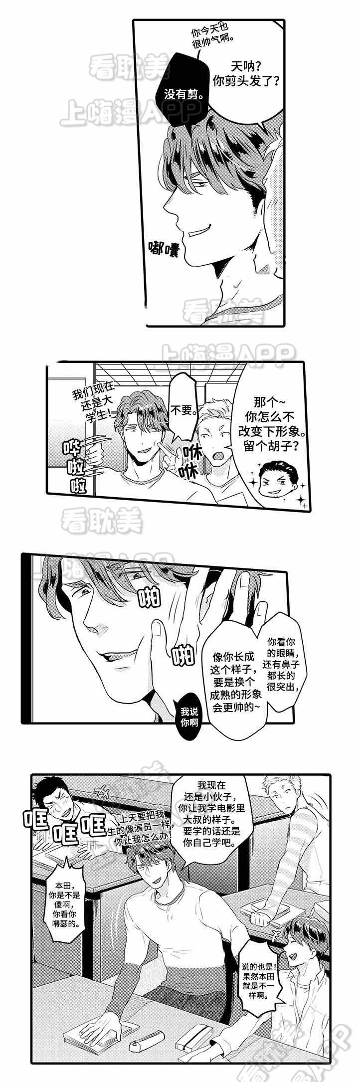 办公室情人节搞笑文案漫画,第26话3图