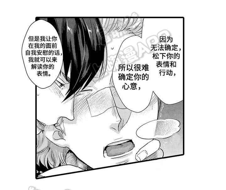 办公室情人旧情复燃漫画,第25话1图