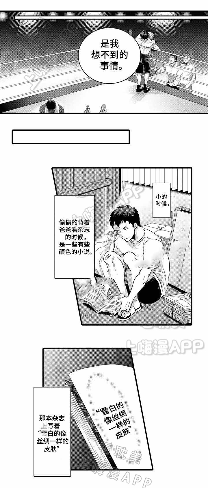 办公室情人旧情复燃漫画,第25话3图