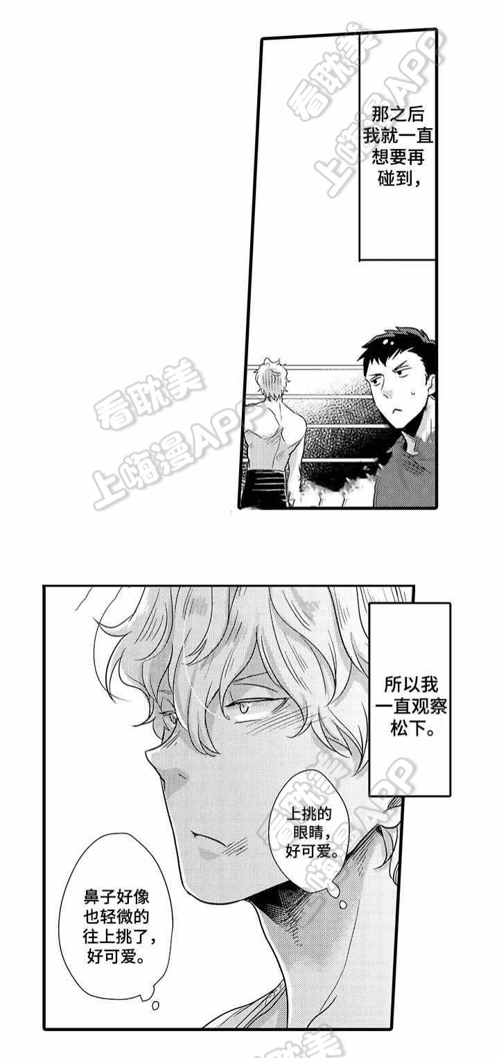 办公室情人旧情复燃漫画,第25话5图