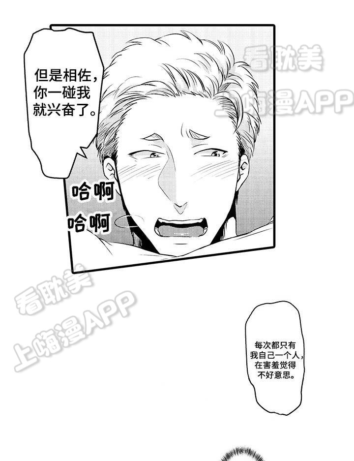 第27话3