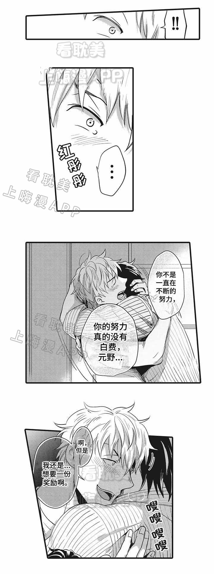 办公室情人如何断掉联系漫画,第11话1图