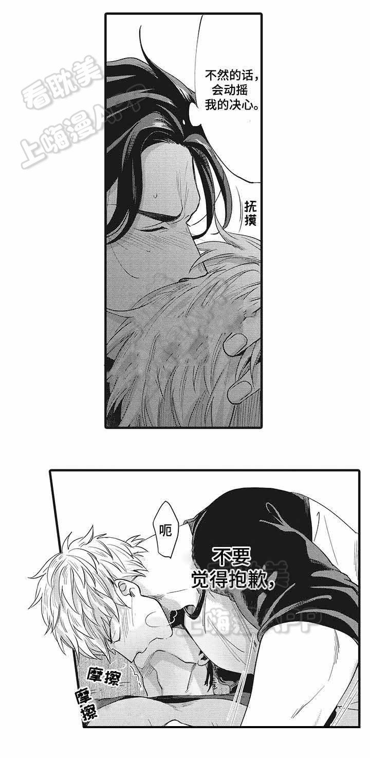 办公室情人旧情复燃漫画,第17话3图
