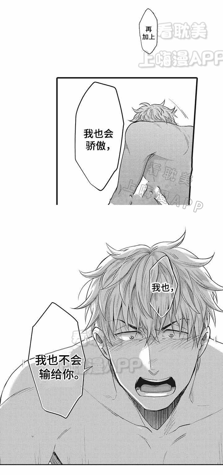 办公室情人旧情复燃漫画,第17话5图