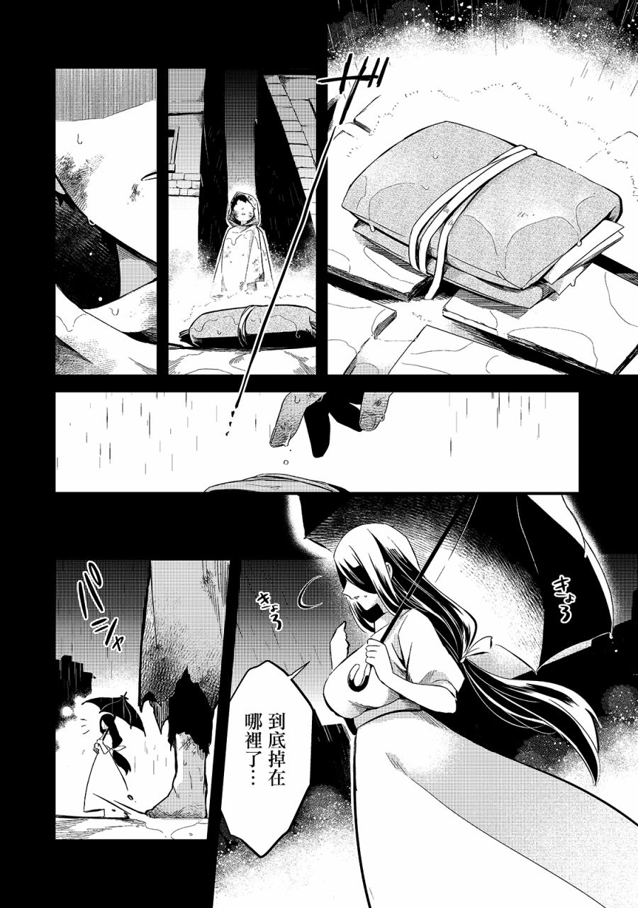 流放者柯南硬化皮革怎么做漫画,第12话4图