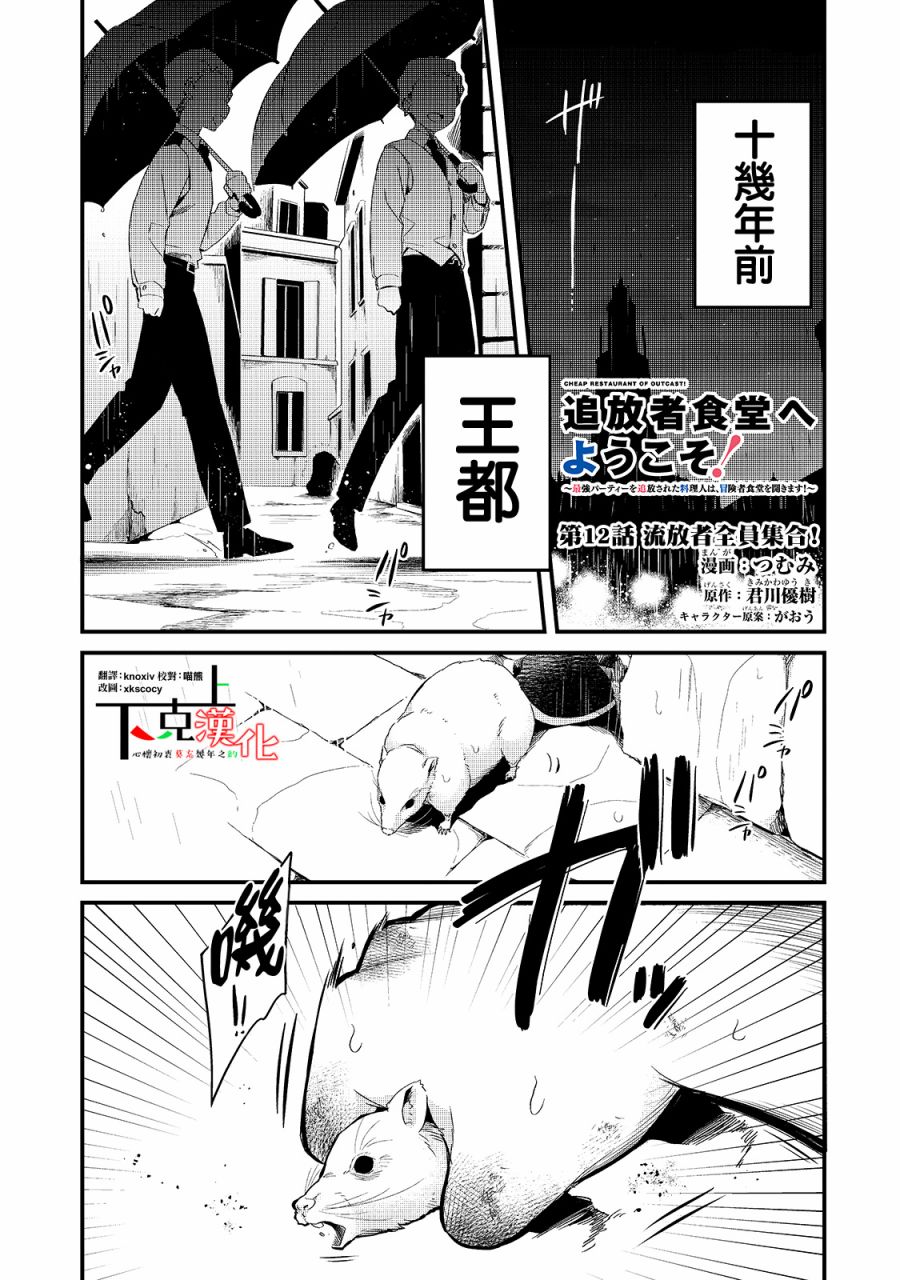 流放者柯南硬化皮革怎么做漫画,第12话1图