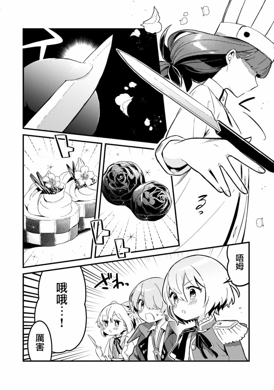 第25话4