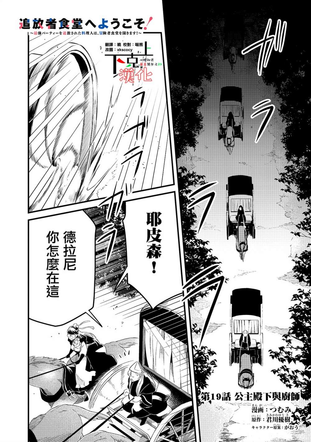 第19话0