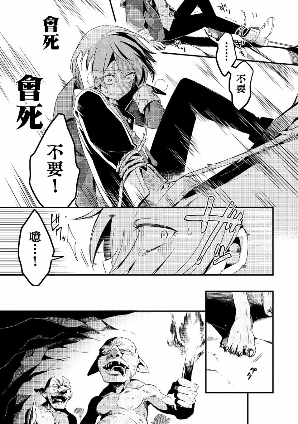 第4话4
