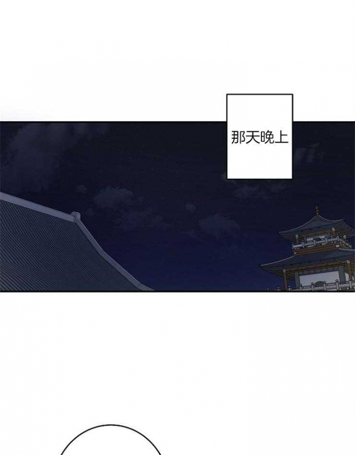 君上臣下漫画的原著小说漫画,第59话4图