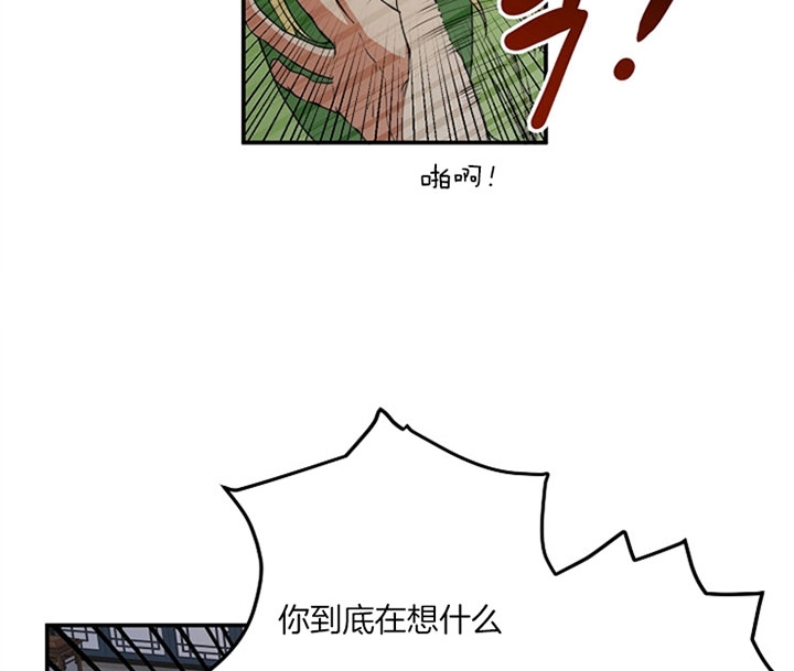 君上臣下完结了吗漫画,第32话2图