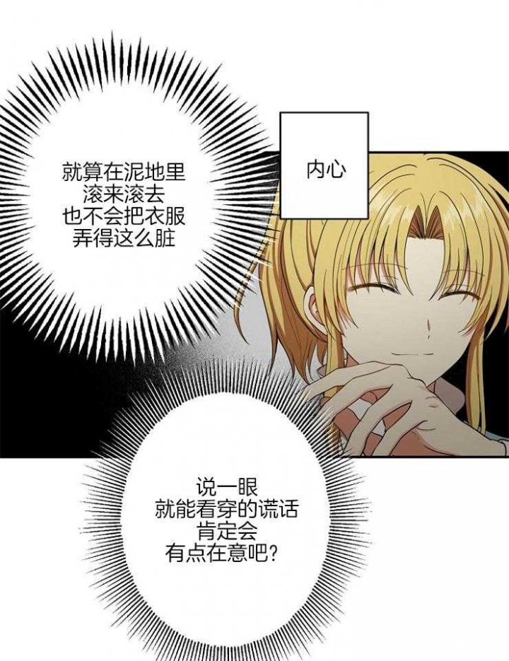 君上臣下完结了吗漫画,第57话3图