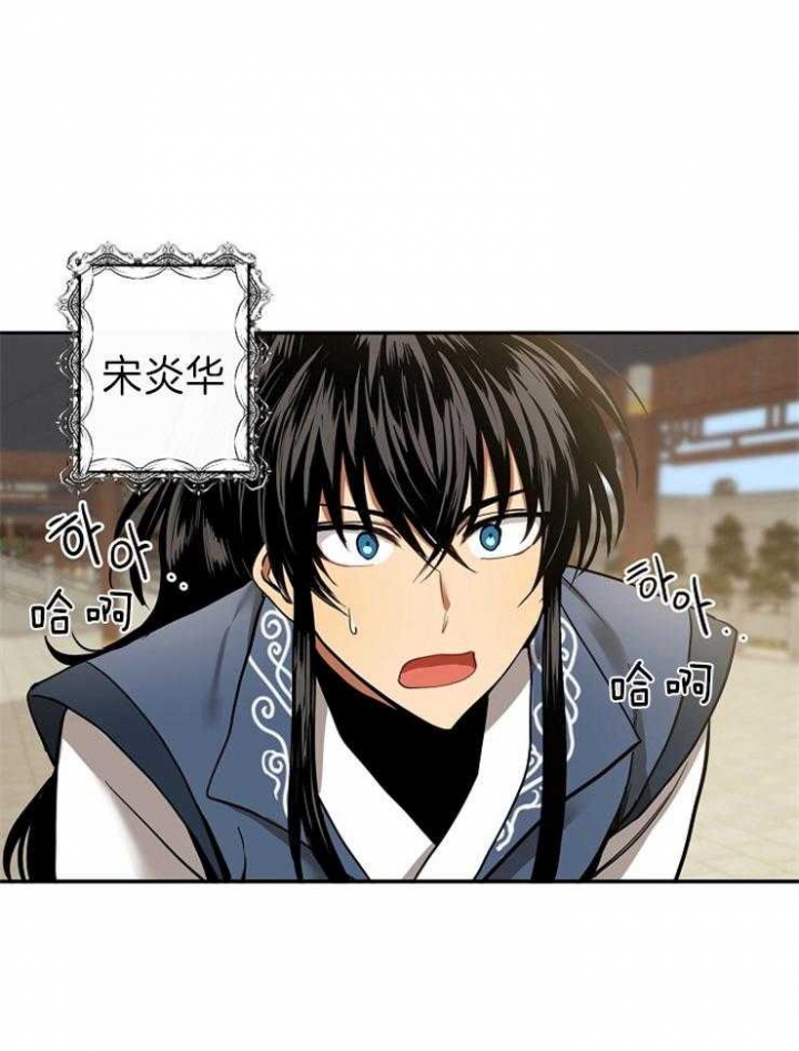 君上臣下漫画的原著小说漫画,第80话1图