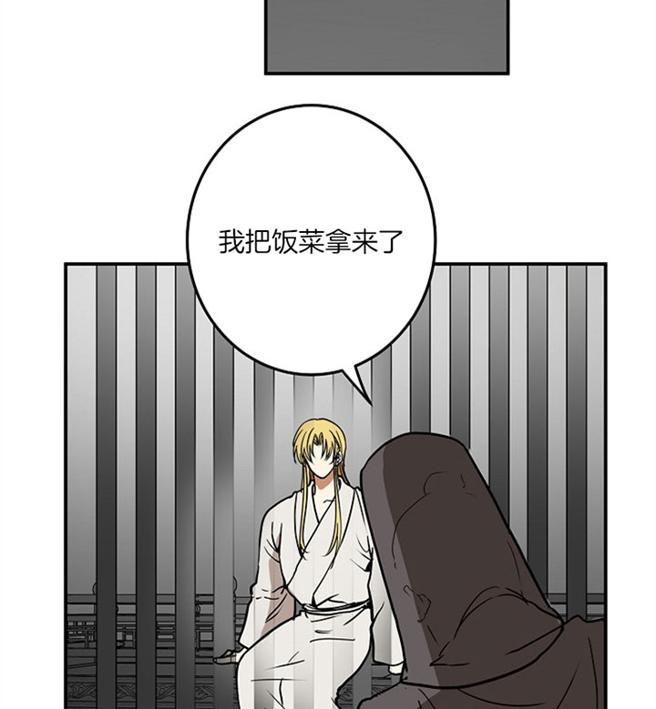 君上臣下番茄漫画,第9话4图