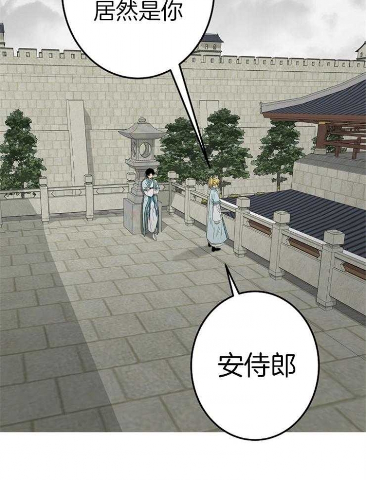 君上臣下小说全文阅读漫画,第63话4图