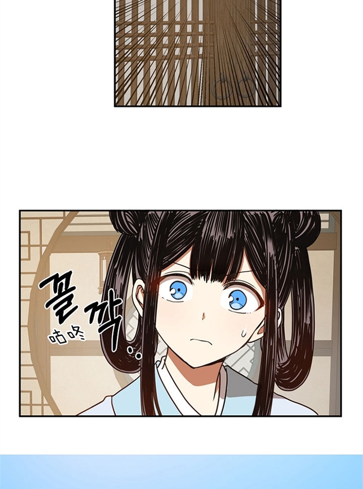 君上臣下动漫免费漫画,第15话5图