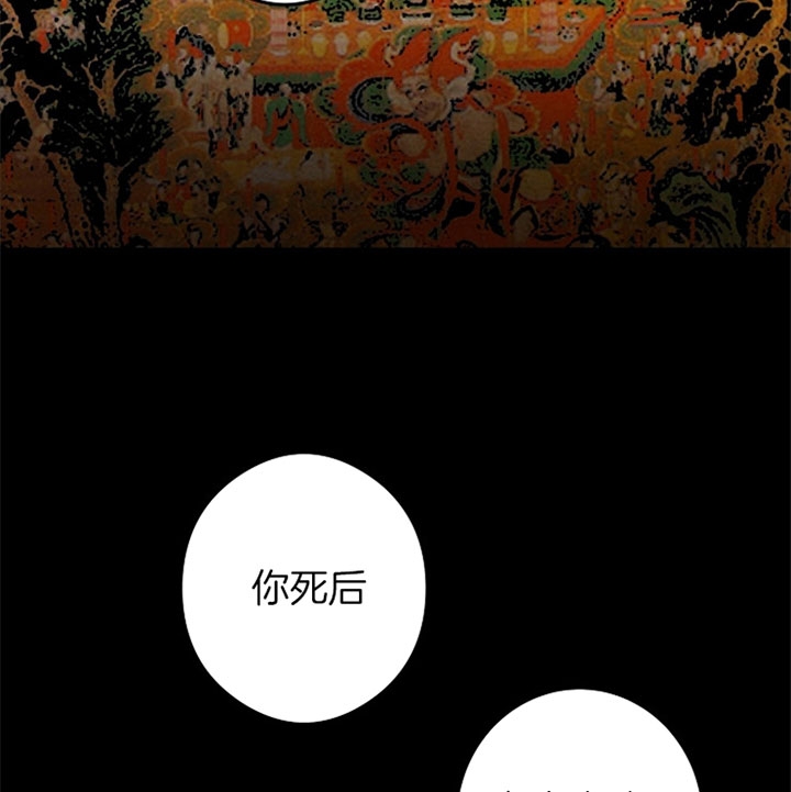 君上臣下番茄漫画,第27话2图