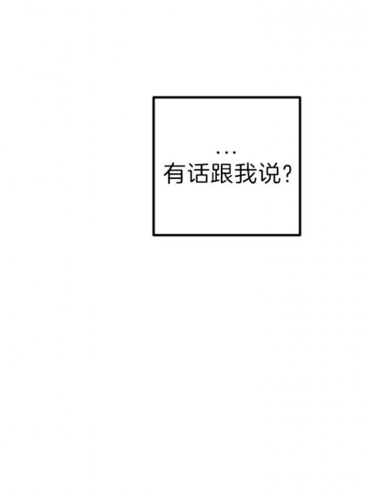 君上臣下漫画,第54话3图