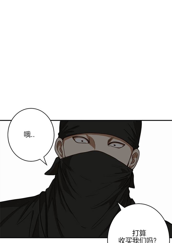 君上臣下小说全文阅读漫画,第11话1图