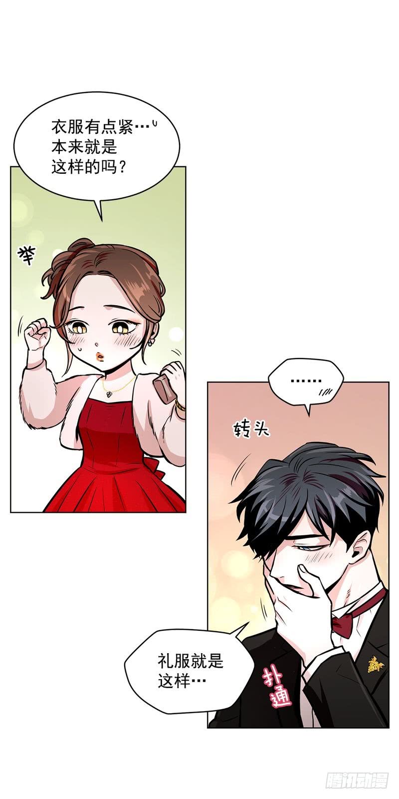 甜蜜的她私房甜品工作室漫画,第39话4图