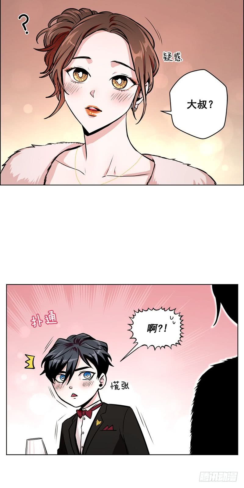 甜蜜的她私房甜品工作室漫画,第39话3图