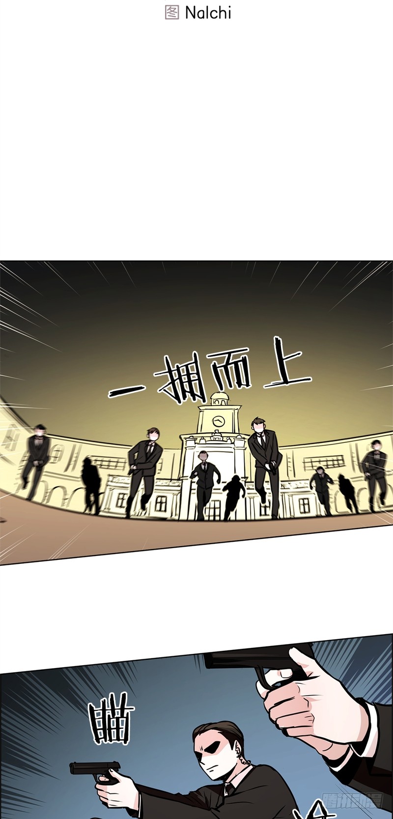 甜蜜的她 第漫画,第49话5图