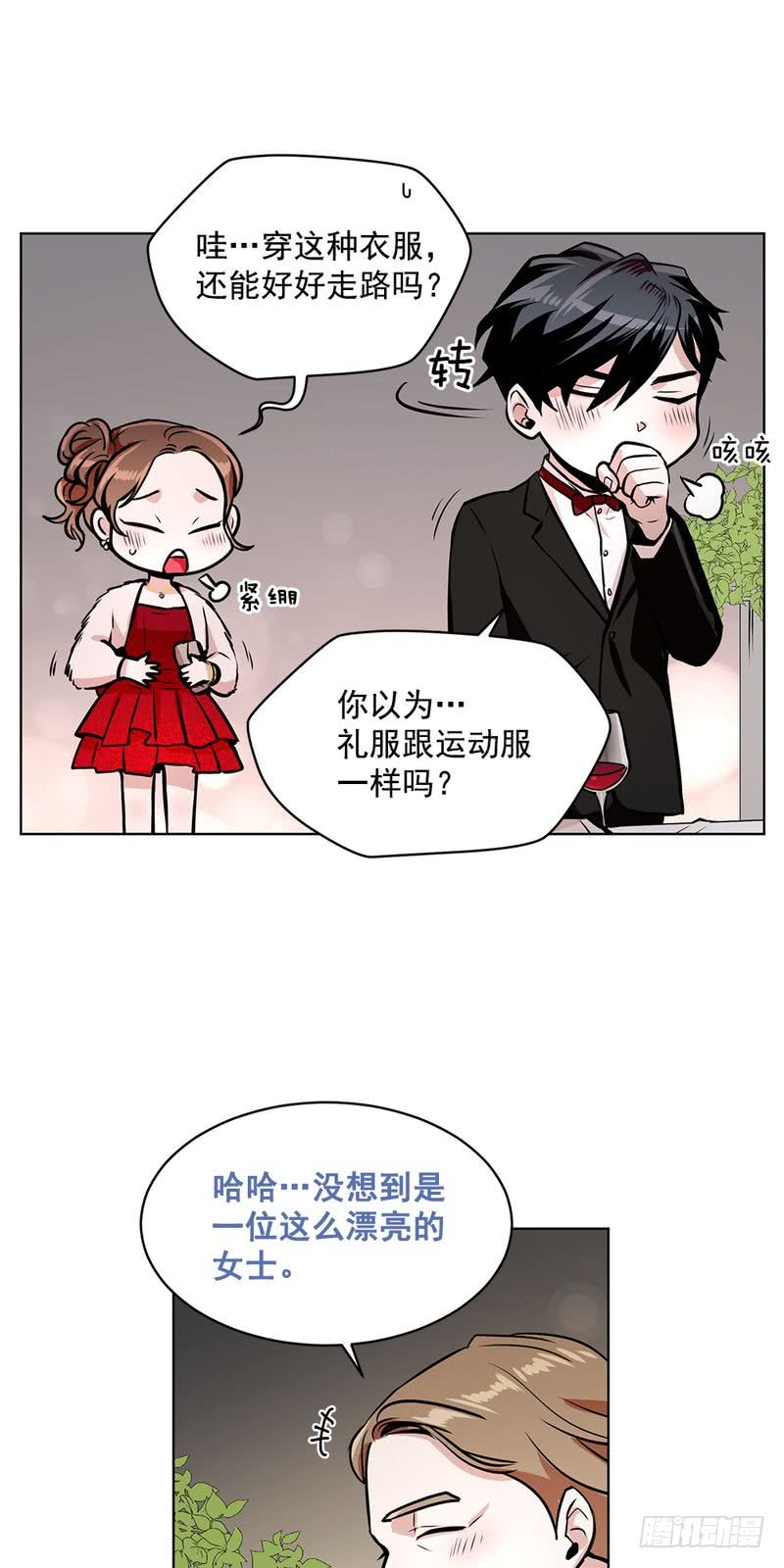 甜蜜的她私房甜品工作室漫画,第39话5图