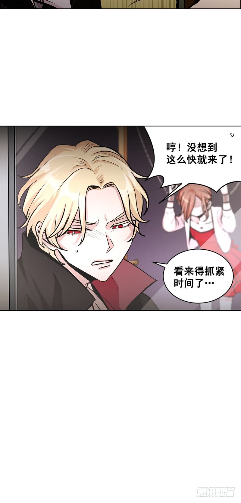 甜蜜的她 第漫画,第49话3图