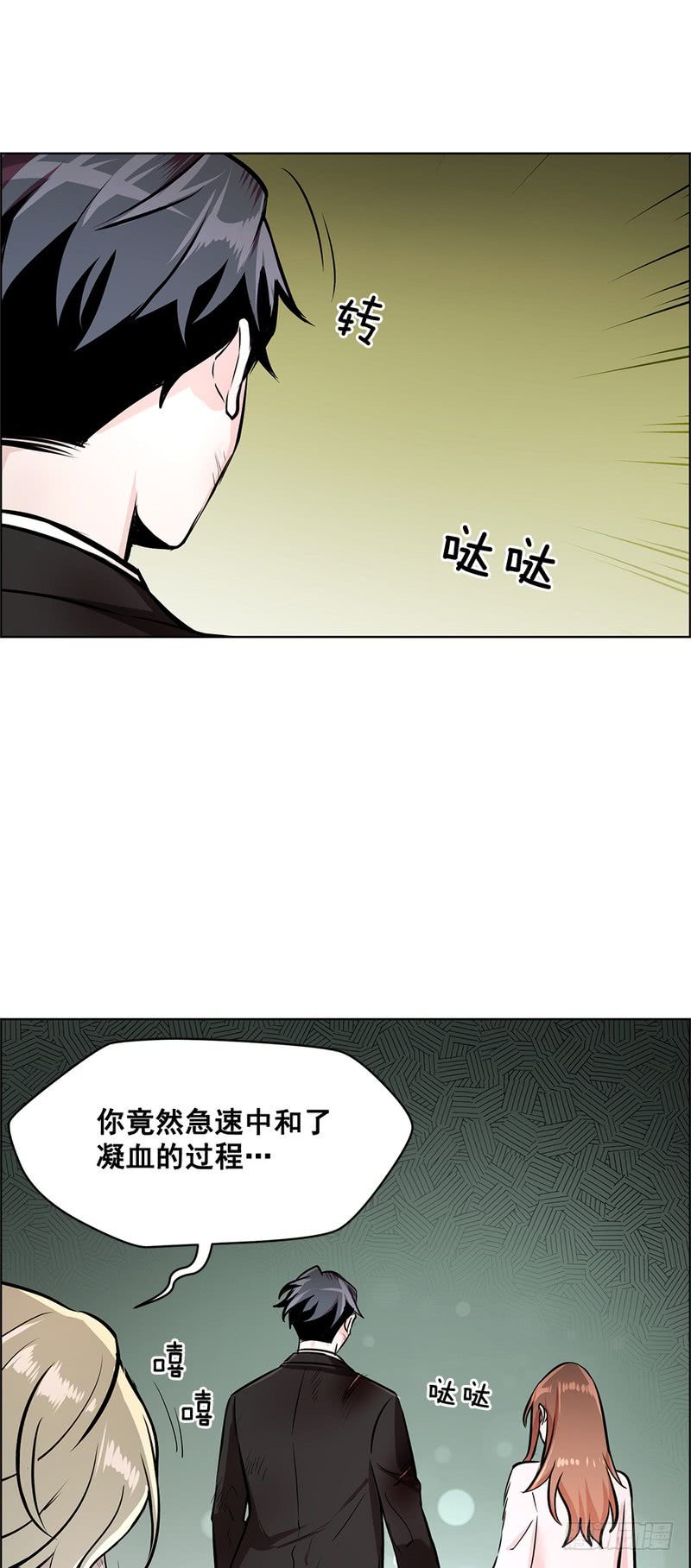 甜蜜的事业电影完整版免费漫画,第56话2图