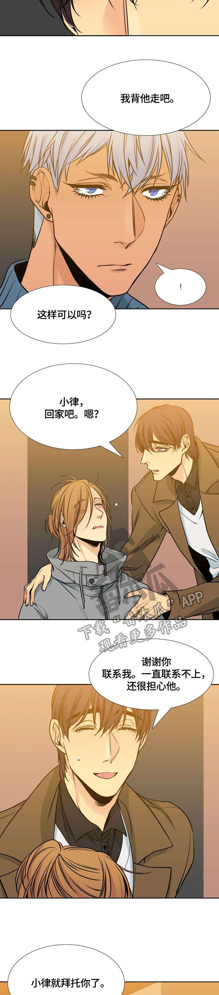 第25章：什么样的人1