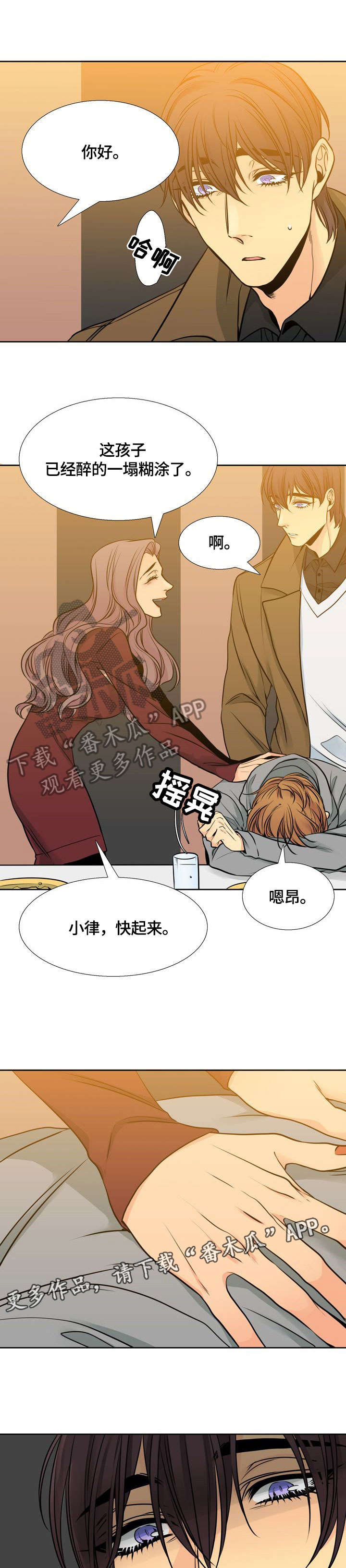 第25章：什么样的人0