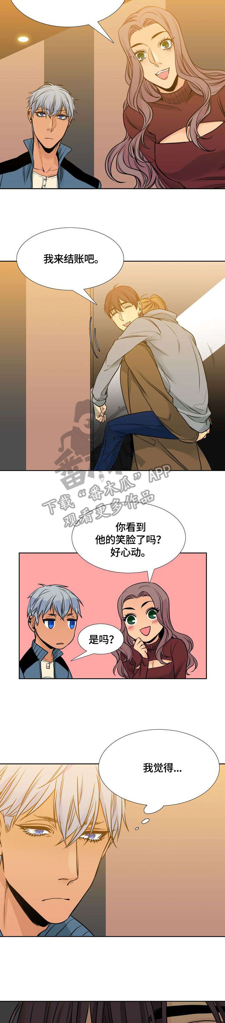 第25章：什么样的人2