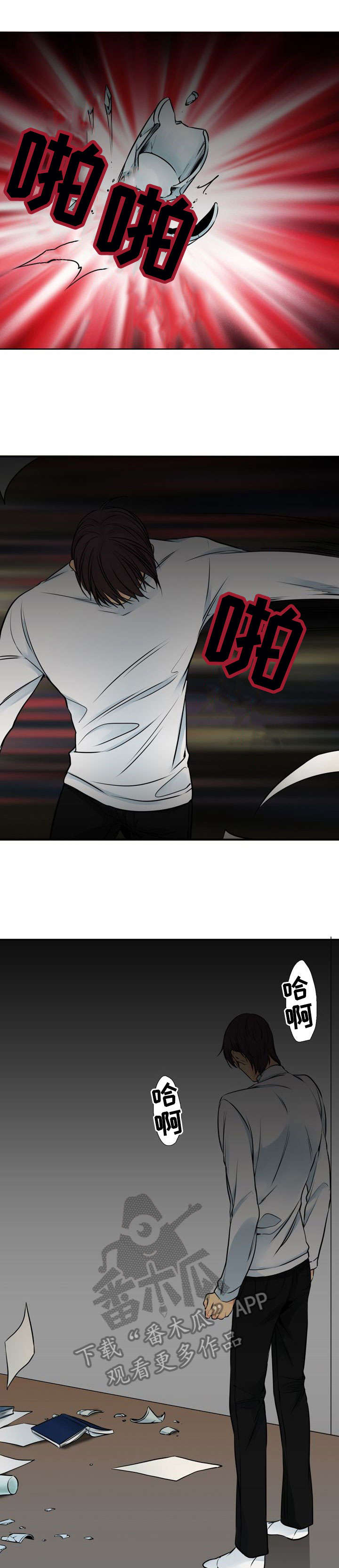 第23章：罪0