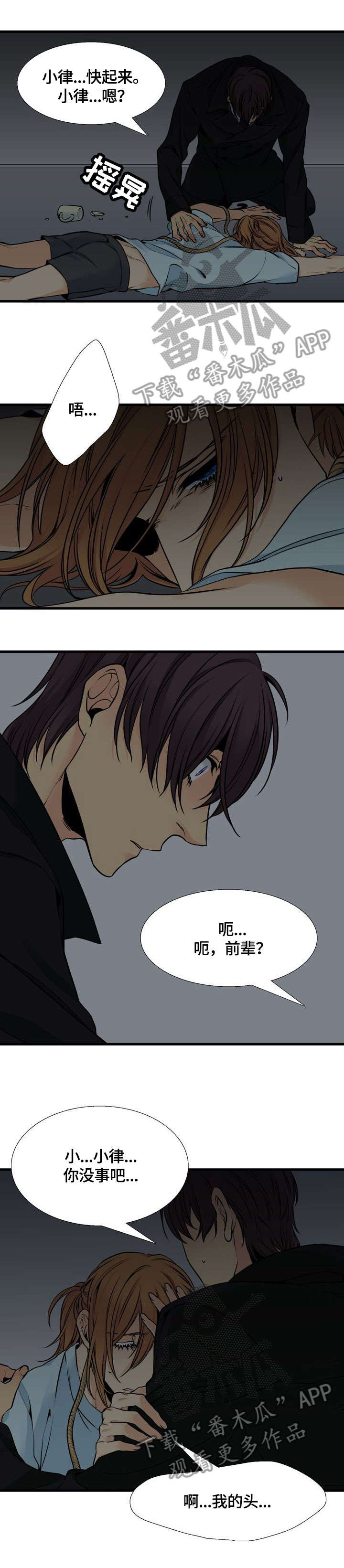 第38章：爱3