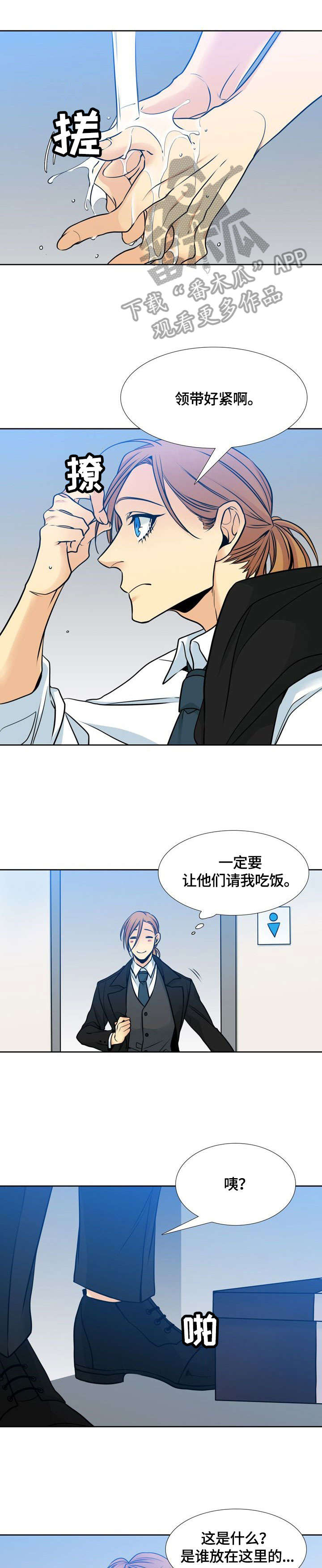 水墨世界美术教案四年级漫画,第40章：斑斓（完结）5图