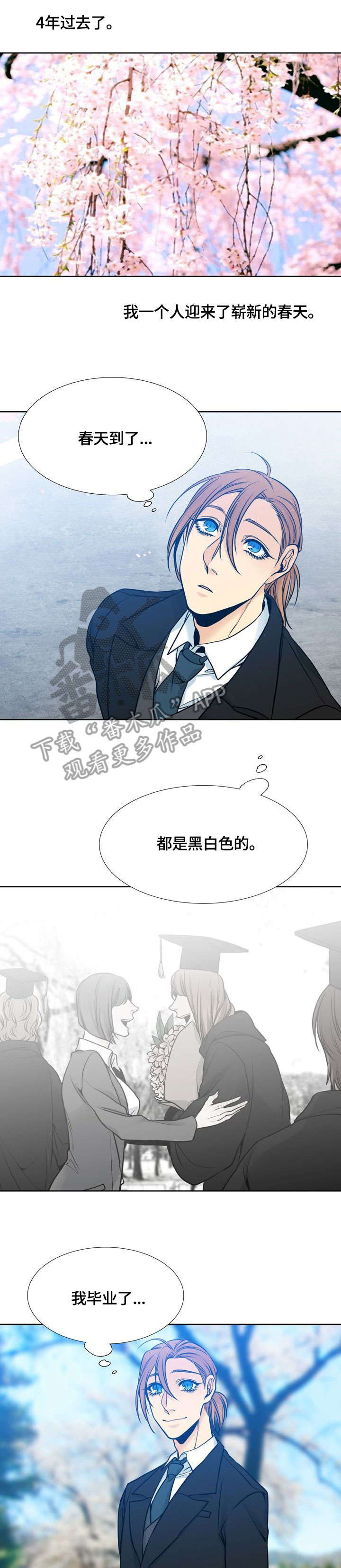 水墨世界美术教案四年级漫画,第40章：斑斓（完结）1图