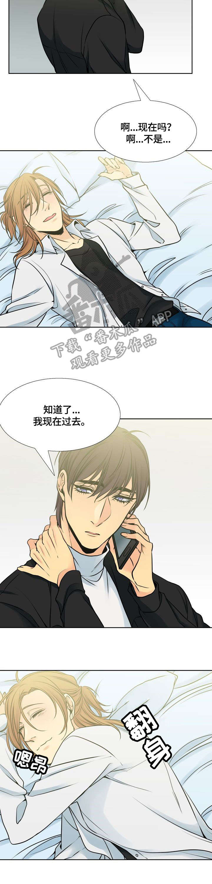 水墨世界美术教案四年级漫画,第20章：大姐4图