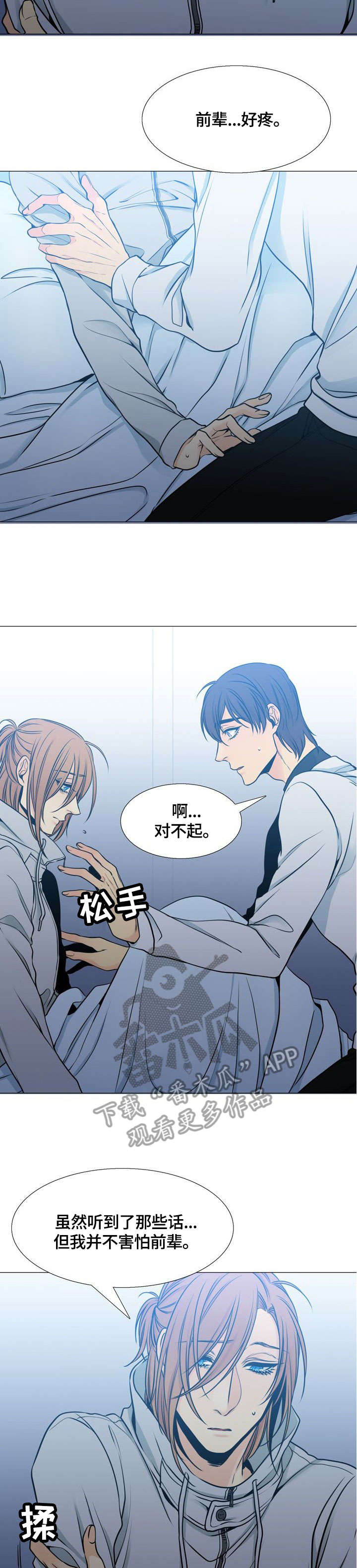 水墨世界美术教案四年级漫画,第27章：茶杯3图