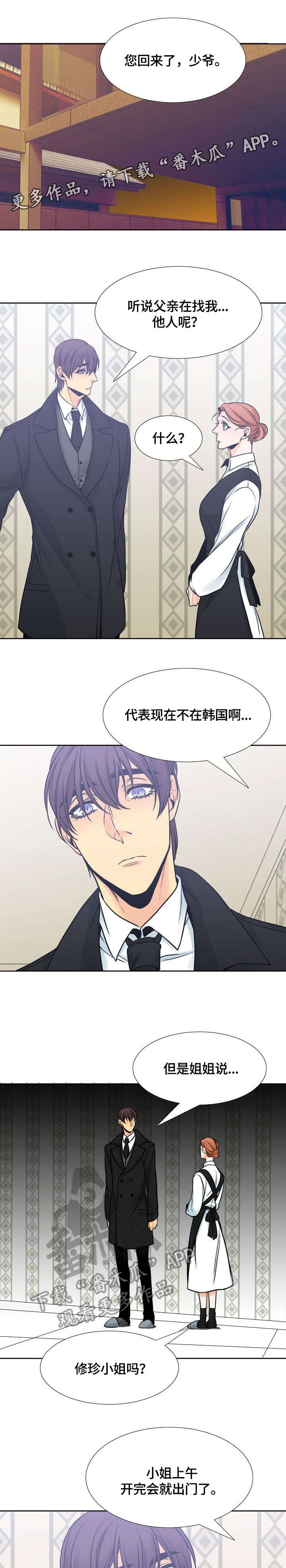 第36章：到访4