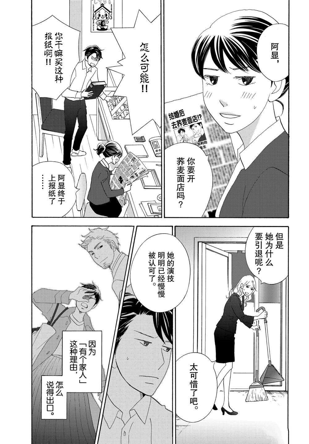 第43话试看版4